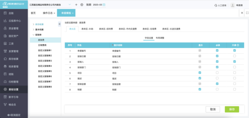 貴州暢捷通軟件開發(fā)商