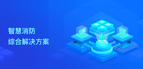 貴州消防AIOT云平臺(tái) - 軟件產(chǎn)品 - 貴陽(yáng)APP開發(fā)-貴陽(yáng)小程序開發(fā)-宏思銳達(dá)