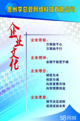 貴州李總管網(wǎng)絡(luò)科技