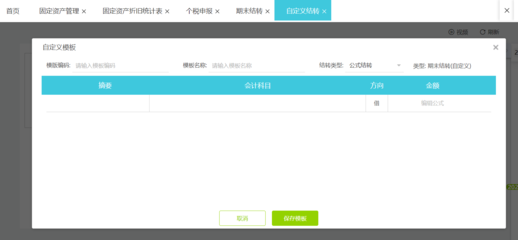 黃南財務軟件怎么樣