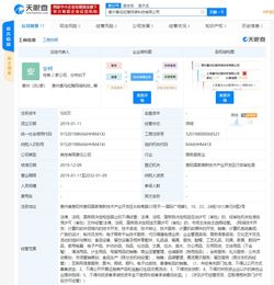 喜馬拉雅子公司發(fā)生工商變更 創(chuàng)始人余建軍退出及高管