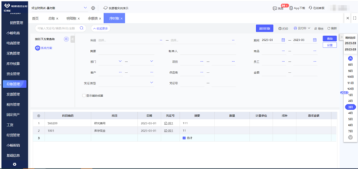 貴州企業(yè)erp費(fèi)用是多少