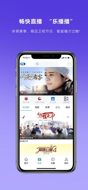樂播播app官方下載 樂播播ios官方下載 v4.1.0