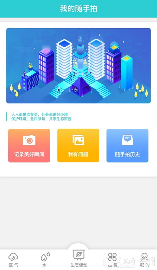 高科技監(jiān)測環(huán)境質(zhì)量 觀山湖區(qū)微生態(tài)環(huán)境感知系統(tǒng)即將投入小區(qū)試點使用