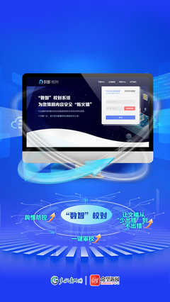 多彩貴州網(wǎng)這些科技范十足的平臺(tái)產(chǎn)品你知道幾個(gè)?